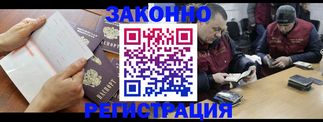 временная регистрация в Алатыре