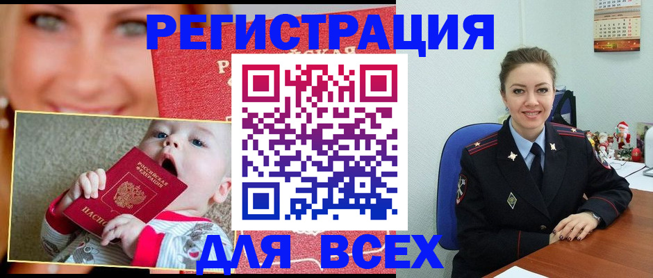 где прописаться в Алатыре