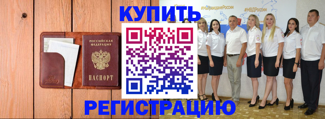 временная регистрация законно в Алатыре