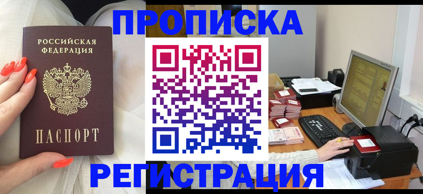 временная регистрация поиск в Алатыре