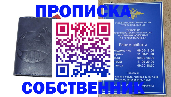 прописка ребенка в Алатыре