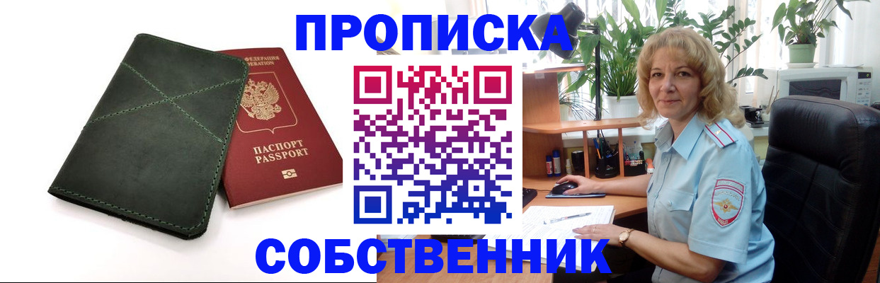 где прописаться в Алатыре