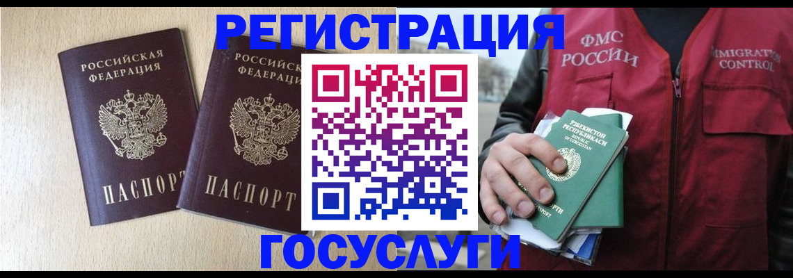 прописка законно в Алатыре