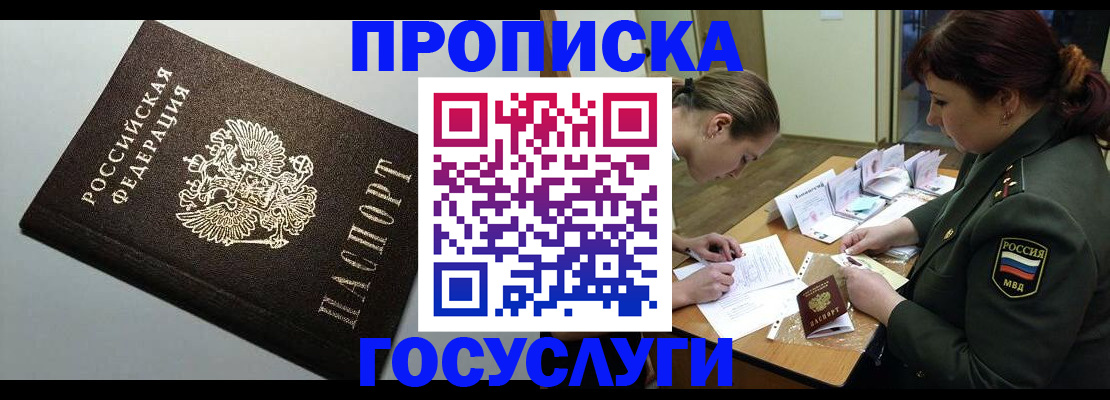 миграционный учет в Алатыре