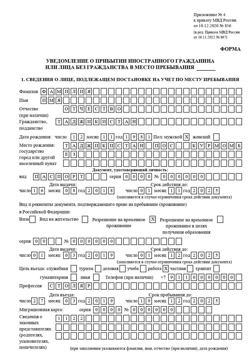 временная регистрация в Алатыре